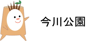 今川公園ロゴ