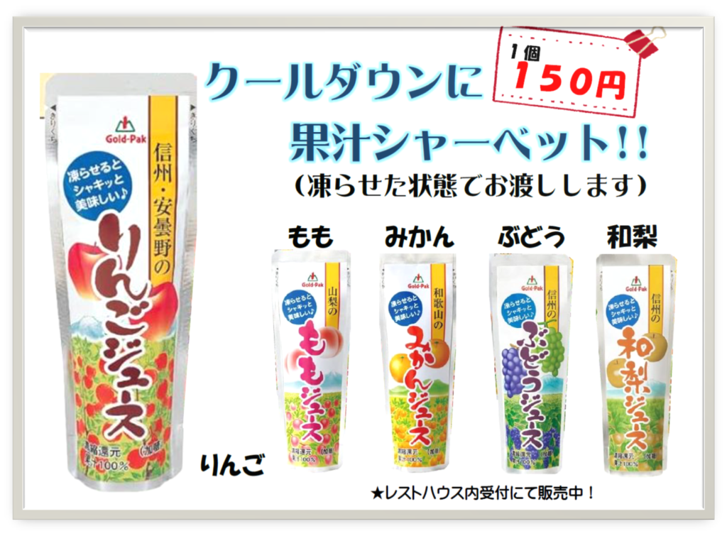 シャーベントの種類