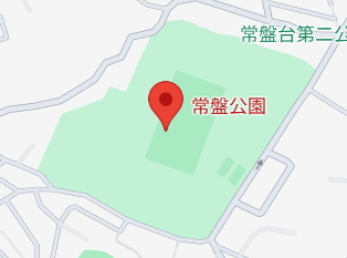 常盤公園